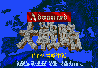 Advanced Daisenryaku - Deutsch Dengeki Sakusen Title Screen
